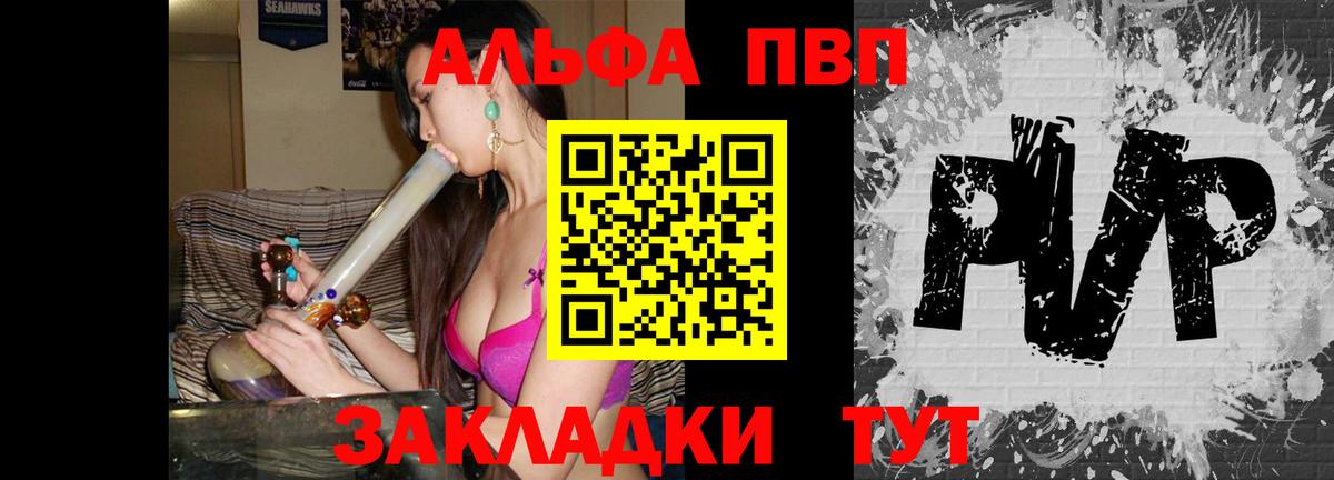 APVP мука Горно-Алтайск
