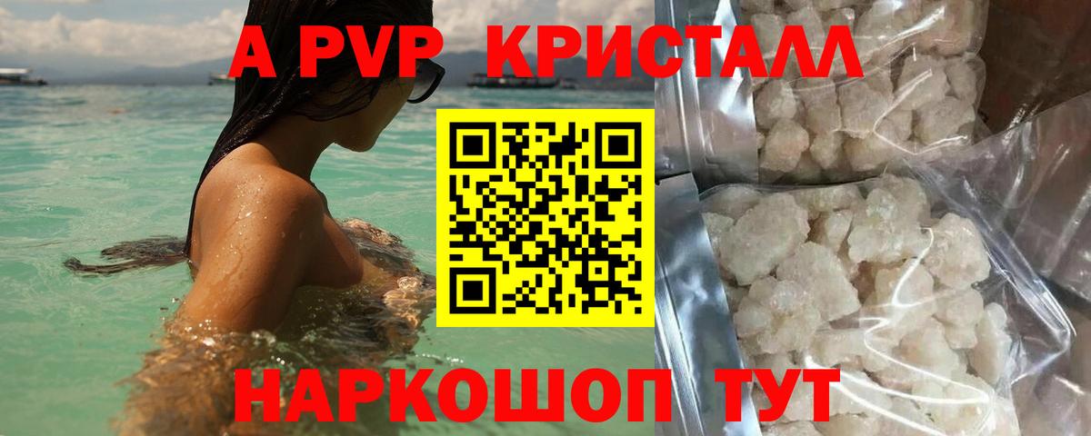 Alpha PVP  Вход с VPN  Горно-Алтайск  Alpha-PVP мука 