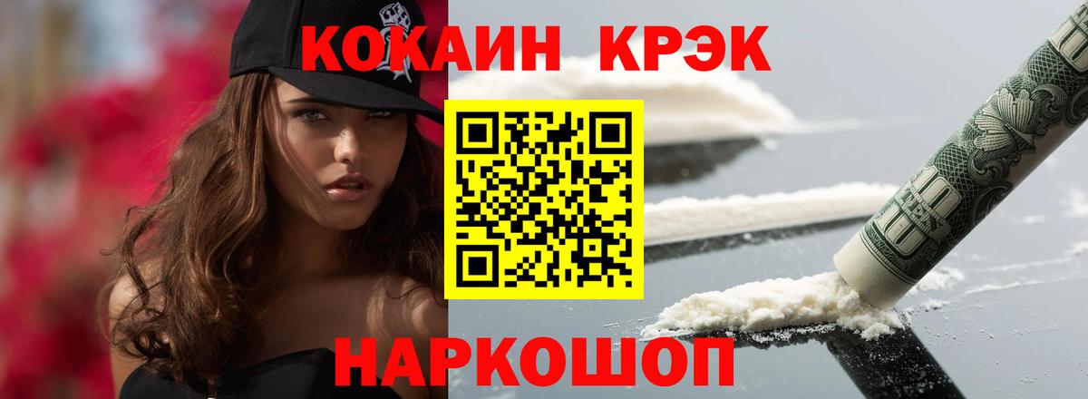 А ПВП СК кристаллы  Горно-Алтайск  Купить закладку  Вход с VPN  ГАШ  Каннабис  Меф   Кокаин 
