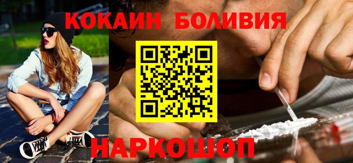 COCAIN 97%  Cocaine  Горно-Алтайск  Вход с VPN 