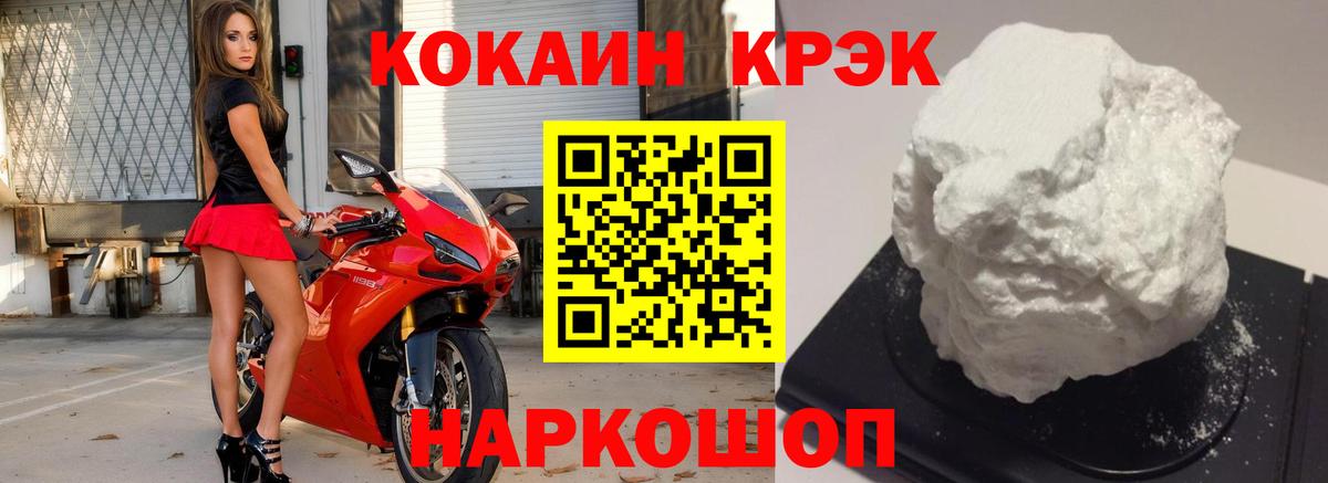 Кокаин 99% Горно-Алтайск