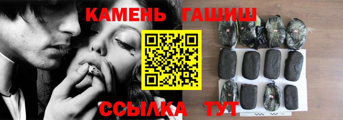 ГАШИШ убойный Горно-Алтайск