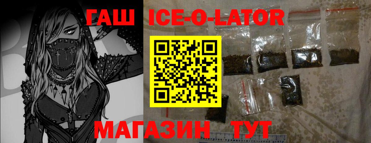 ГАШ гарик  закладка  Горно-Алтайск  ГАШ гашик  Вход с VPN 