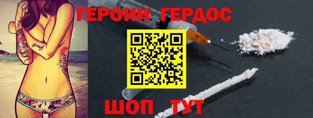 Героин  Героин герыч  Вход с VPN  Горно-Алтайск 