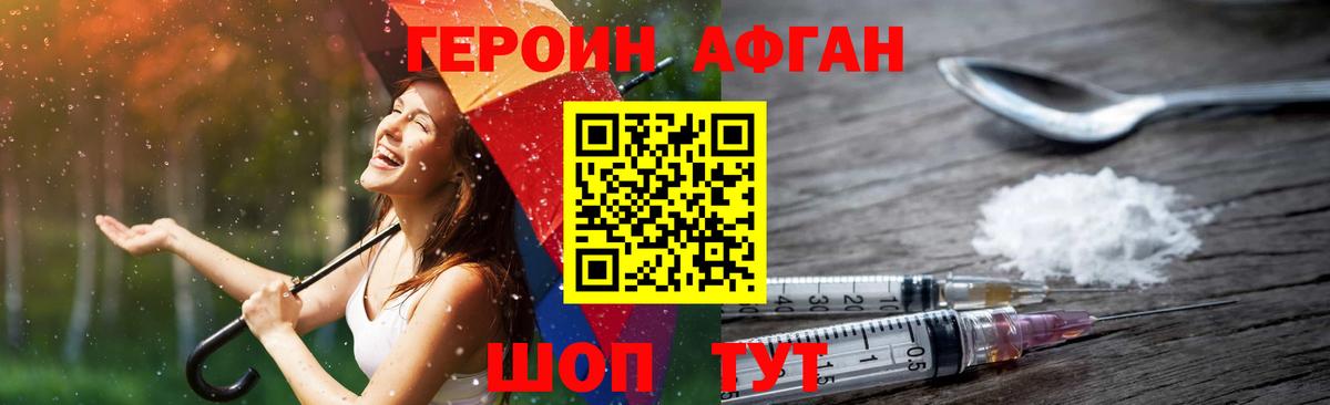 Героин VHQ Горно-Алтайск