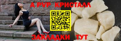 ALPHA PVP Лесосибирск