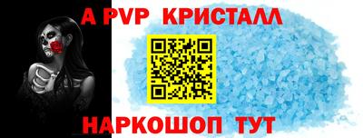 ALPHA PVP Лесосибирск