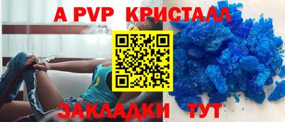 ALPHA PVP Лесосибирск