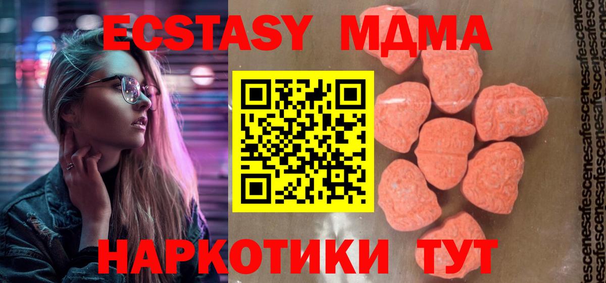 Горно-Алтайск  МДМА crystal  Вход с VPN  МДМА молли 