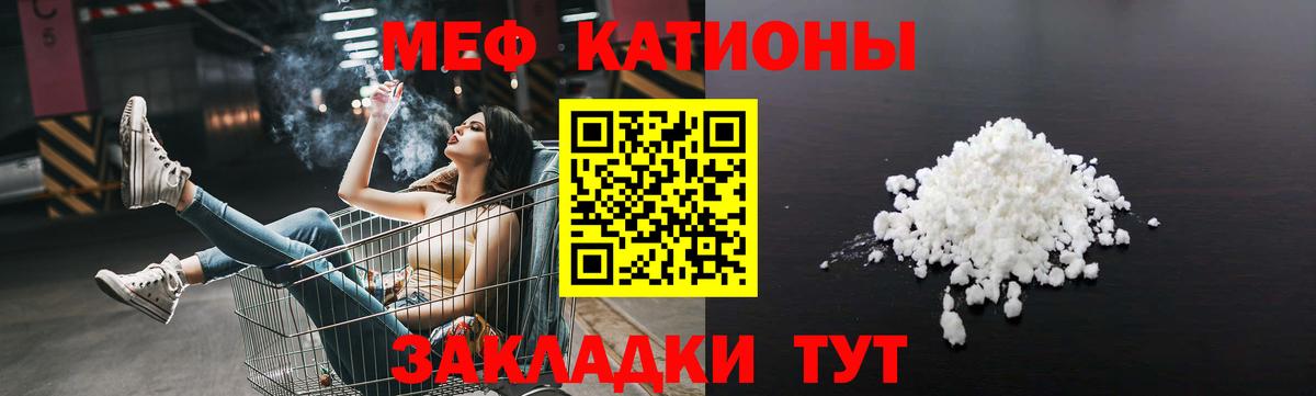 Меф мяу мяу мука Горно-Алтайск