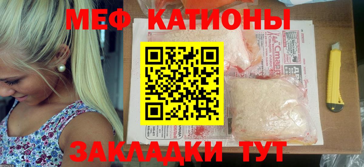 Горно-Алтайск  МЯУ-МЯУ мяу мяу  МЕФ  Вход с VPN  МЕФ мука 