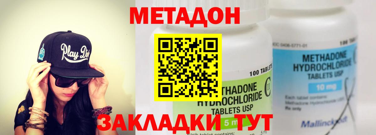 МЕТАДОН VHQ  мориарти как зайти  Горно-Алтайск  Вход с VPN  МЕТАДОН белоснежный 