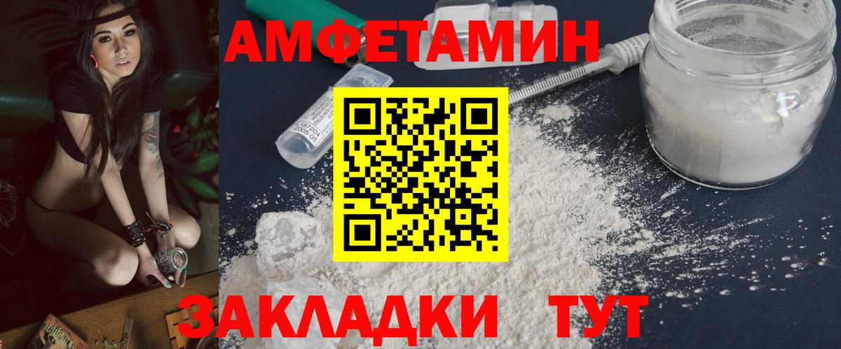 МЕТАМФЕТАМИН мет  Вход с VPN  Горно-Алтайск 