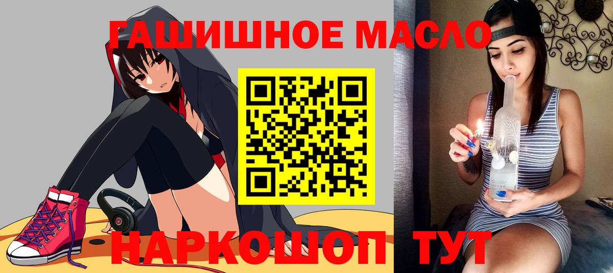 Дистиллят ТГК вейп с тгк  Вход с VPN  Горно-Алтайск 