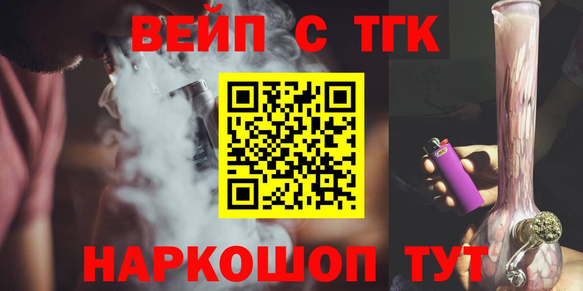 Дистиллят ТГК THC oil Горно-Алтайск