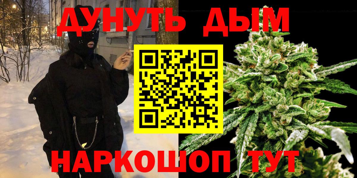 Конопля OG Kush Горно-Алтайск